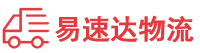 益阳到福安市物流公司